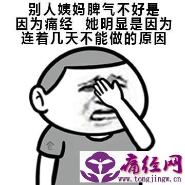 痛经的药