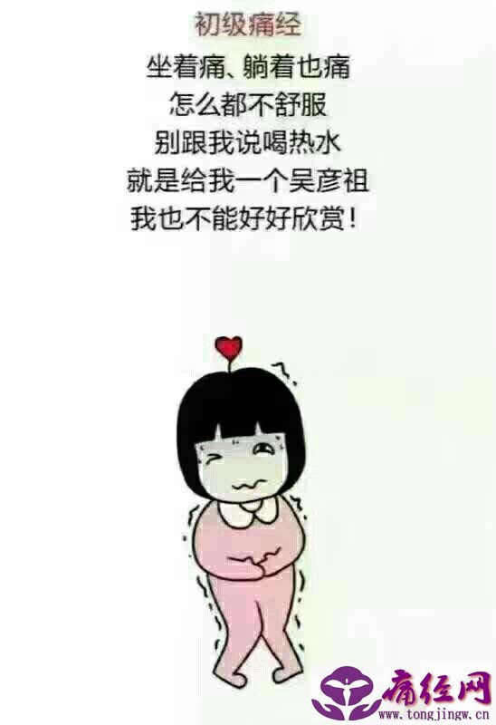 艾灸治疗痛经