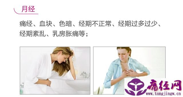 月经量少