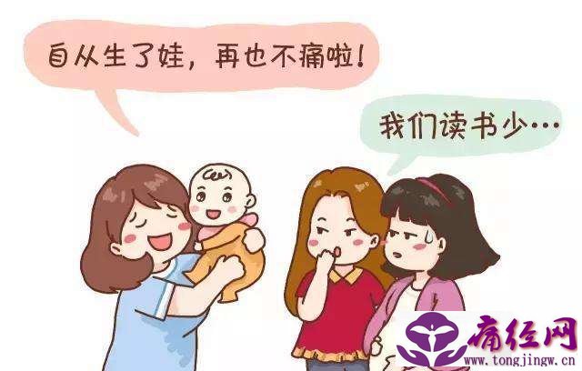 月经量少