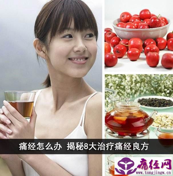 停经闭经
