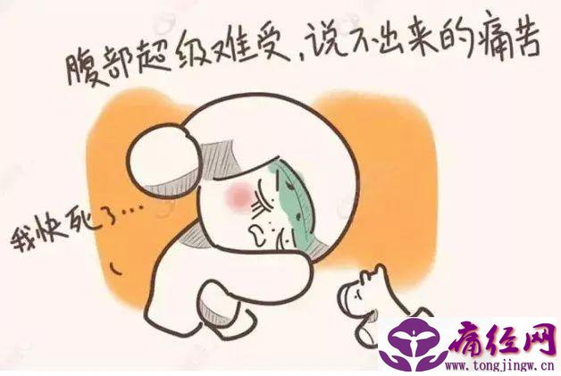 缓解痛经的动作或姿势