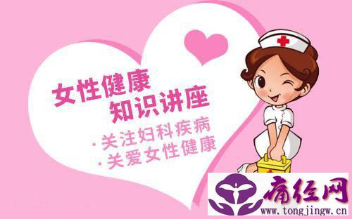 妇女健康