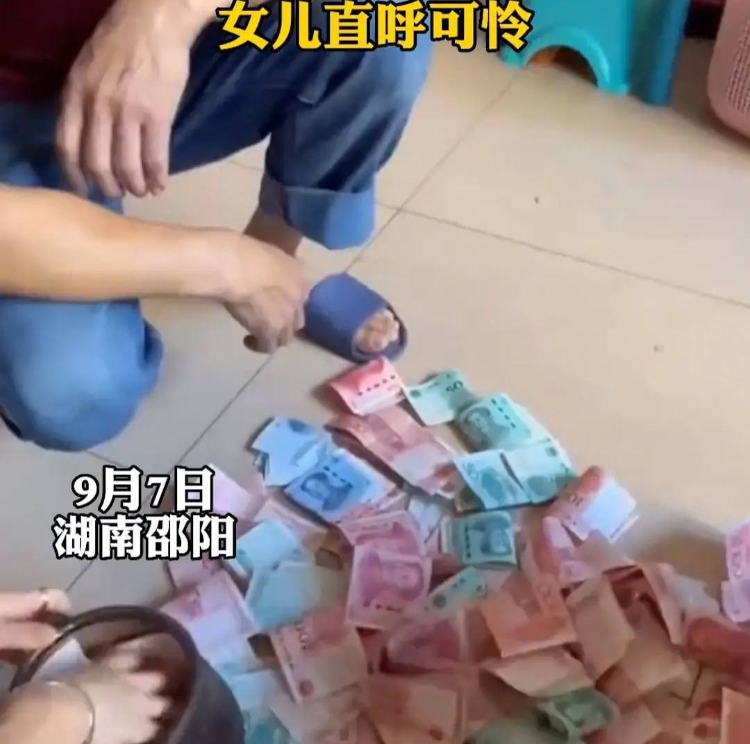 妻子发现丈夫私房钱 掏出后铺一地
