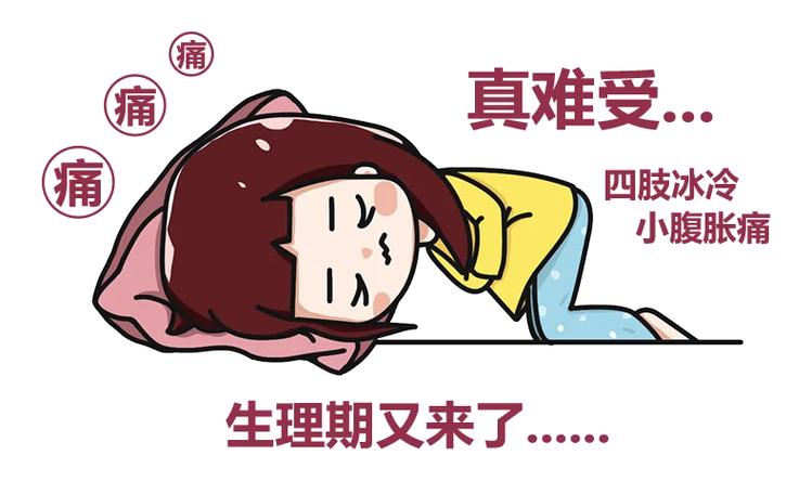月经肚子疼吃什么 月经肚子疼吃什么止疼药效果好