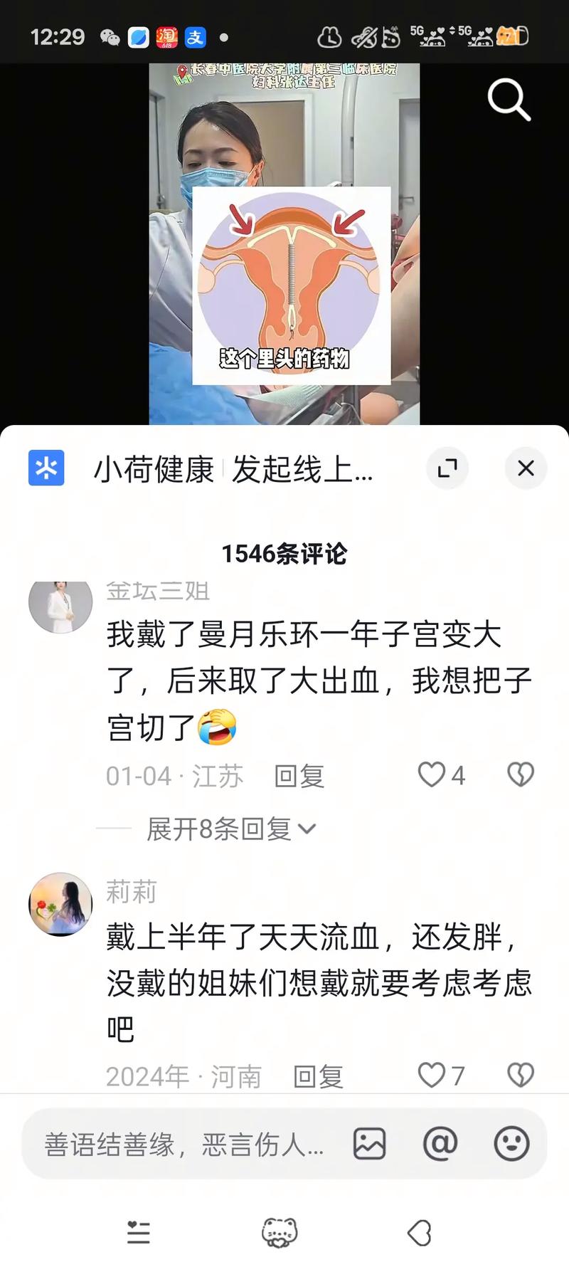 吃什么中药调月经推迟 吃什么中药调月经推迟
