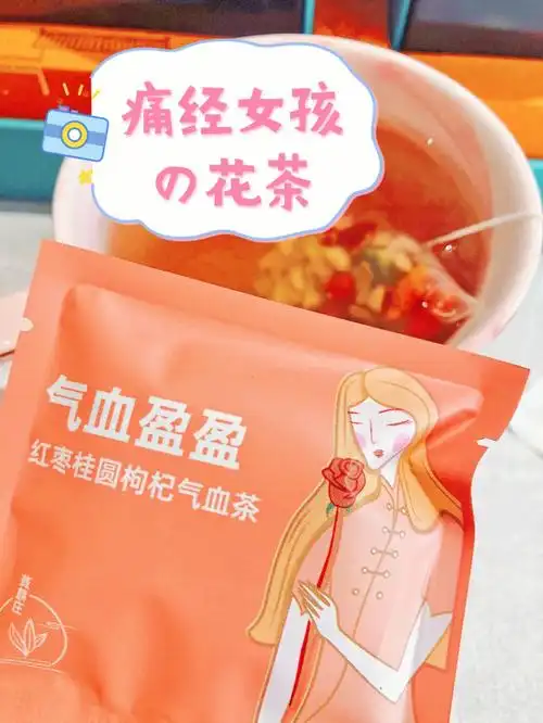 调理月经不调的药有那 调理月经不调的药有那