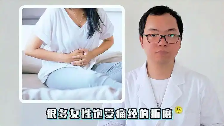 肾上腺素升高缓解痛经吗 肾上腺素升高缓解痛经吗
