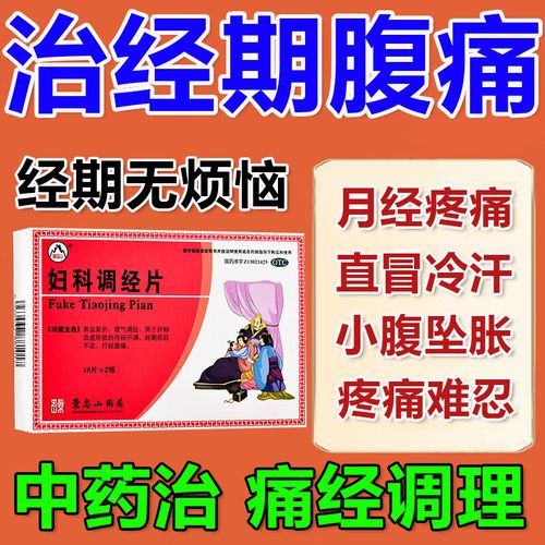 女性大量吃冷饮会推迟月经?经期饮食有哪些注意事项? 女性大量吃冷饮会推迟月经?经期饮食有哪些注意事项?