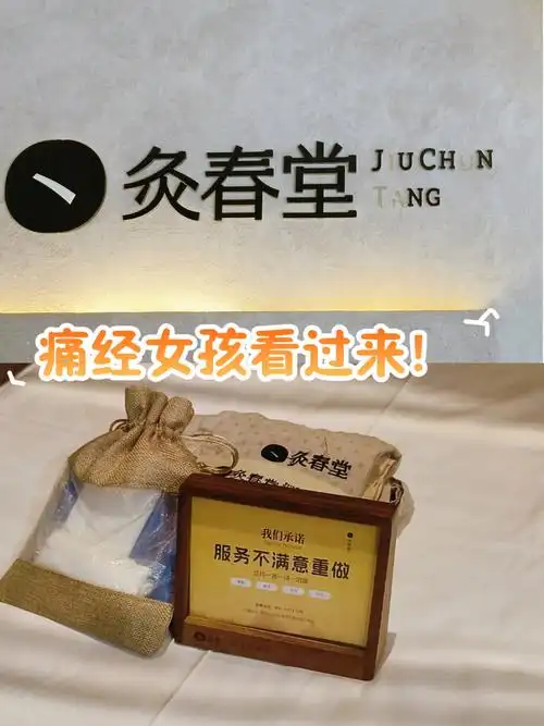 治痛经的药带个美字的 治痛经的药带个美字的