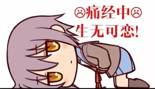 闻了甲醛会推迟月经吗 闻了甲醛会推迟月经吗