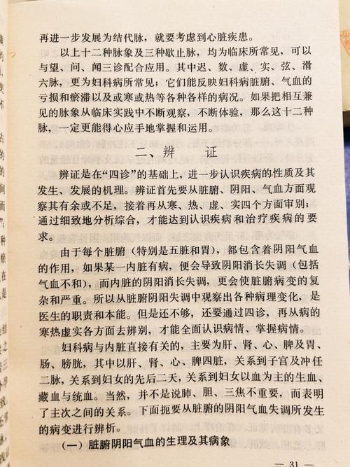 夜班遇到痛经怎么缓解 夜班遇到痛经怎么缓解