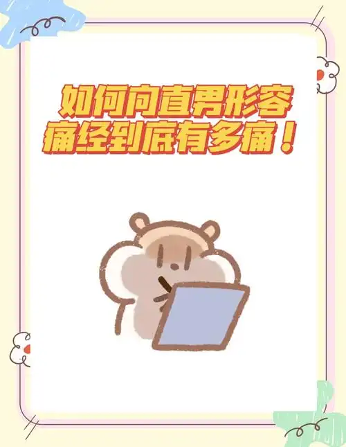 痛经内检大约做多长时间 痛经内检大约做多长时间