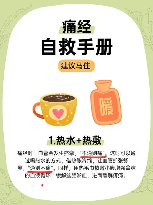 痛经吃烤地瓜 痛经可以吃烤红薯吗 痛经吃烤地瓜 痛经可以吃烤红薯吗