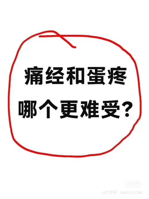 十五天来月经 十五天来月经吃什么药 十五天来月经 十五天来月经吃什么药