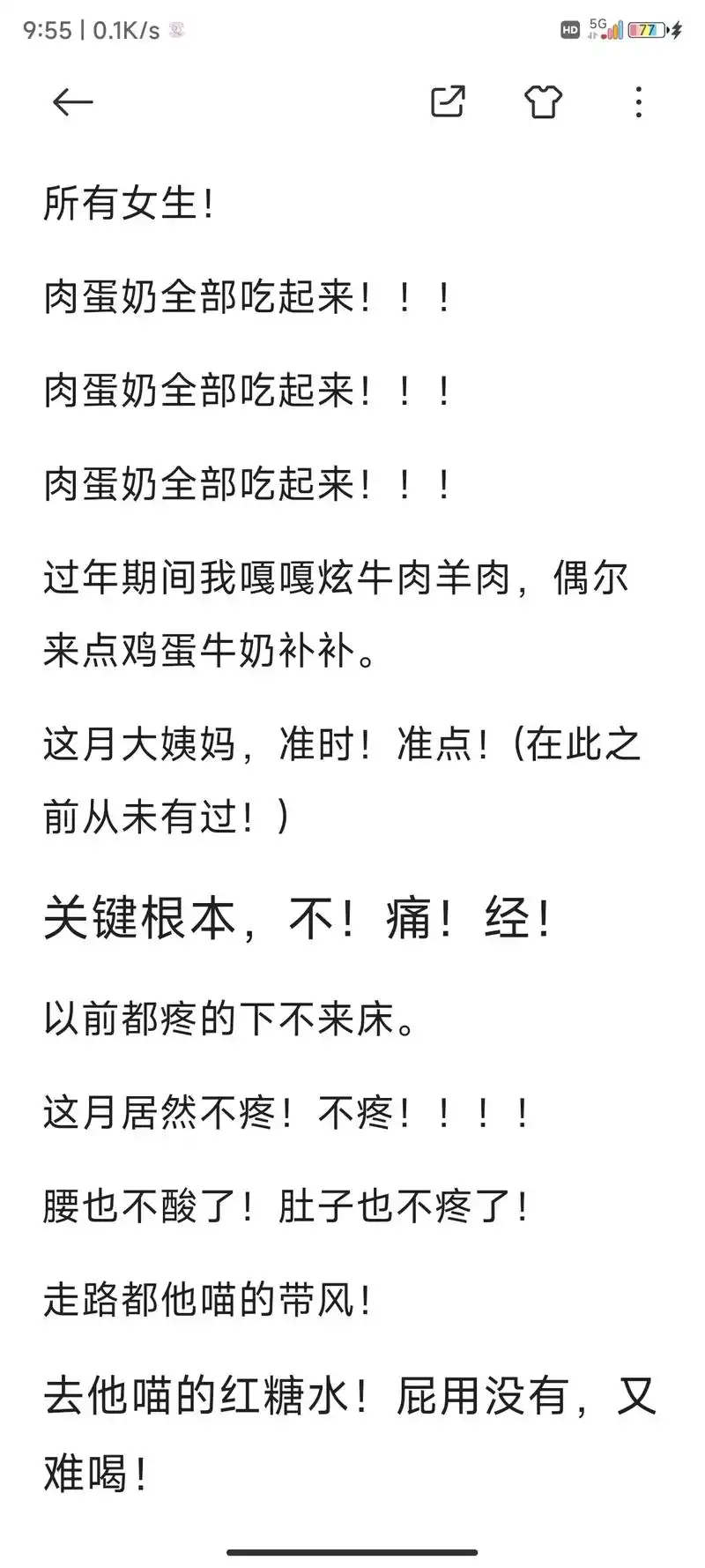 月经前几天稍微有点红色 月经前几天稍微有点红色