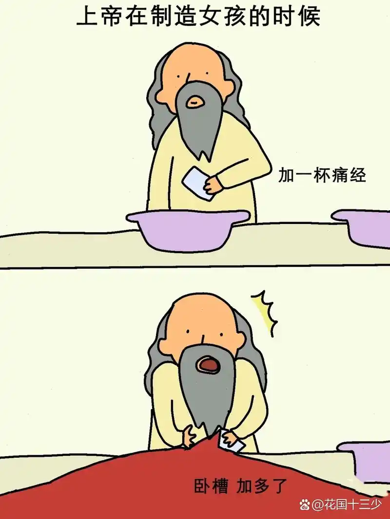 做爱月经不调 性生活不调导致月经不调 做爱月经不调 性生活不调导致月经不调