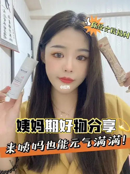 胸疼白带多是要来月经 胸疼白带多是要来月经