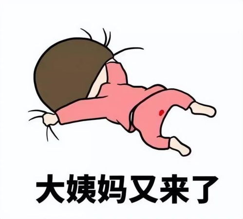 移植22天痛经 移植22天姨妈感很强 移植22天痛经 移植22天姨妈感很强