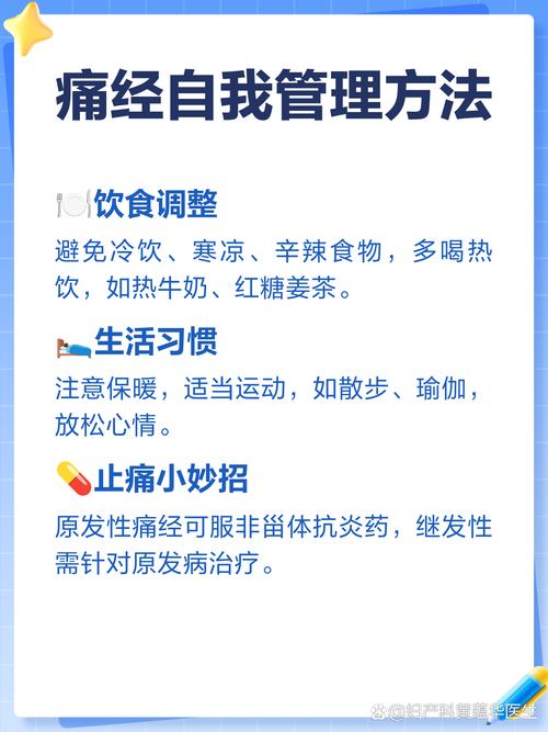 难熬的痛经 痛经难耐 难熬的痛经 痛经难耐