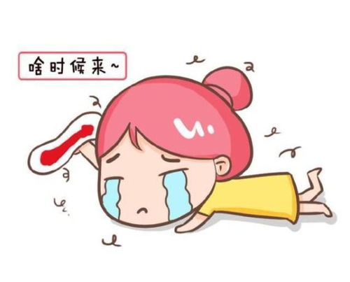 来月经痒痒 快来月经下面痒是怎么回事 来月经痒痒 快来月经下面痒是怎么回事