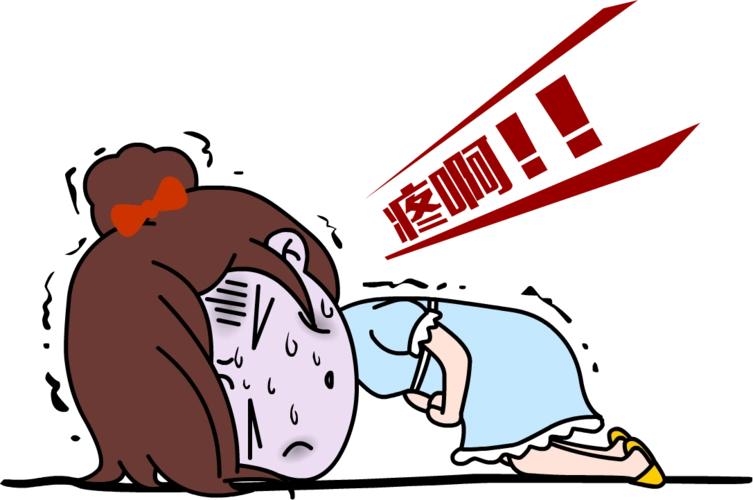 切勿踏入治疗痛经的误区 切勿踏入治疗痛经的误区