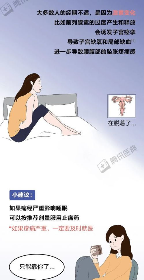 什么是痛经草 痛经草又叫什么名字 什么是痛经草 痛经草又叫什么名字