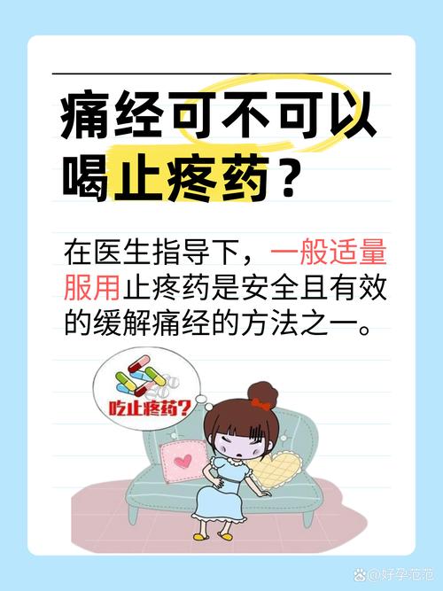 连续痛经几天不来月经 连续痛经几天不来月经