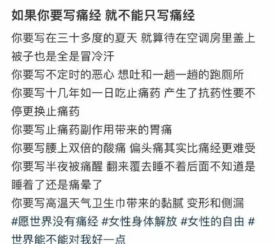痛经会影响胸部抽筋 痛经会引起胸闷气短吗 痛经会影响胸部抽筋 痛经会引起胸闷气短吗