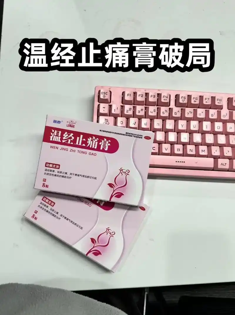 痛经怎么吃什么东西好 痛经怎么吃什么东西好