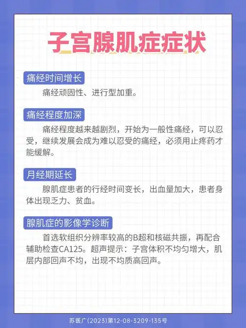 三类女性易患子宫肌瘤 三类女性易患子宫肌瘤