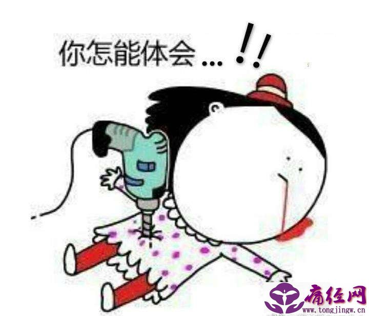 经前期紧张综合征的表现 经前期紧张综合征的表现