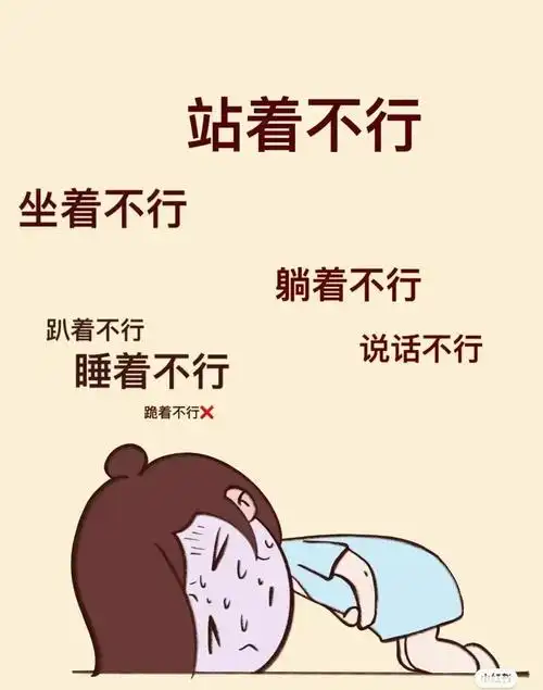 月经能开学 月经来了能开空调吗 月经能开学 月经来了能开空调吗