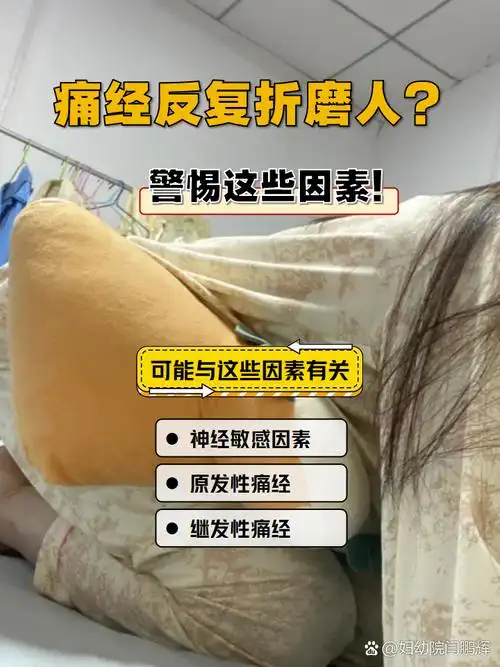 怎样根除痛经的痛苦情绪 怎样根除痛经的痛苦情绪