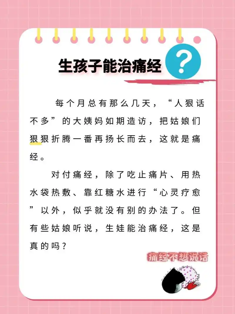 月经后几天可以取环最好 月经后几天可以取环最好