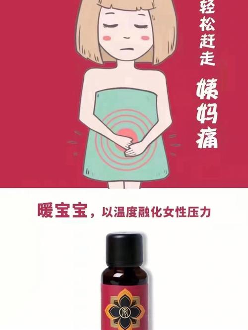 孩子痛经吃药好吗妈妈 孩子痛经吃药好吗妈妈