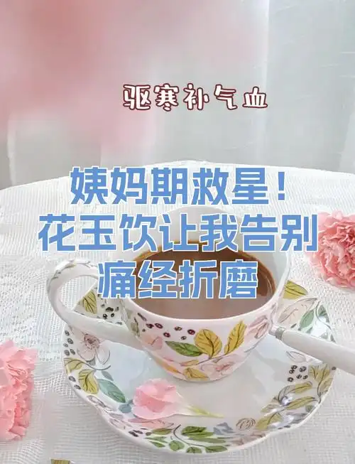 舌苔无症状痛经 舌苔无症状痛经吃什么药 舌苔无症状痛经 舌苔无症状痛经吃什么药