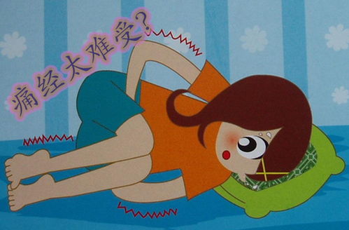 痛经拉屎好难受 痛经大便痛 痛经拉屎好难受 痛经大便痛