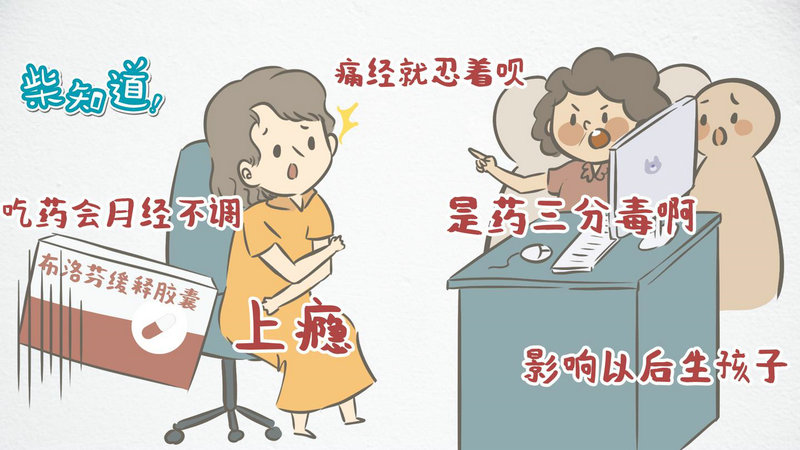 心情不好月经推迟痛经 心情不好月经推迟痛经