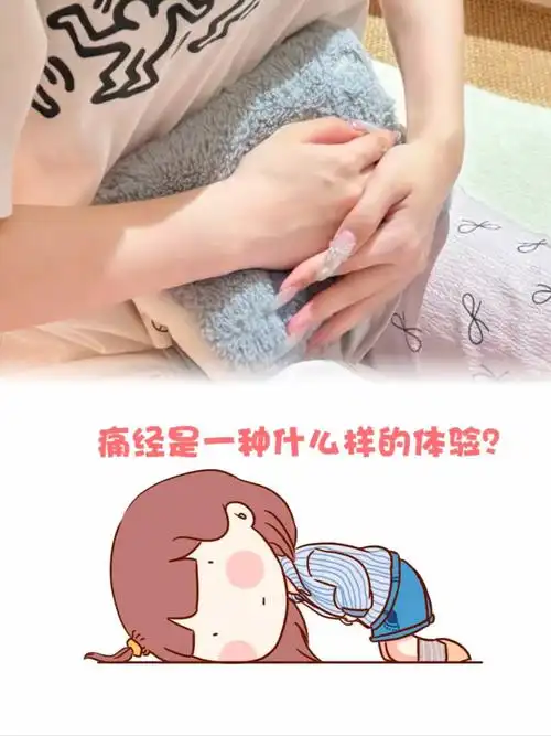 月经来之前的症状有哪些 月经来之前的症状有哪些