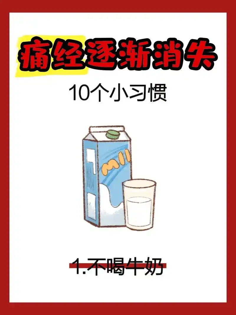 有没有中药能调理月经 有没有中药能调理月经