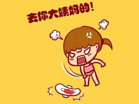 女人流月经 女人流月经有啥好处 女人流月经 女人流月经有啥好处