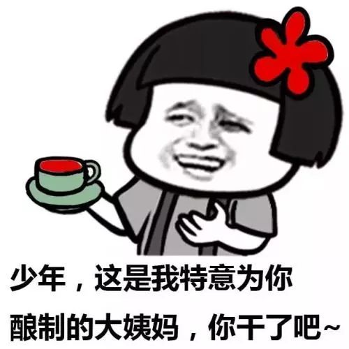 月经来了可以吃玛咖片 月经来了可以吃玛咖片