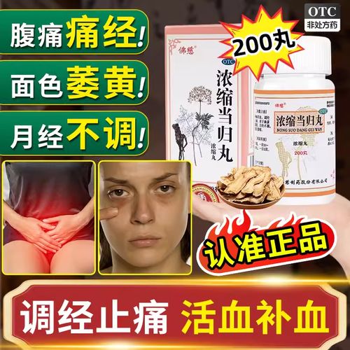 以前每次都痛经 个月 以前每次都痛经 个月