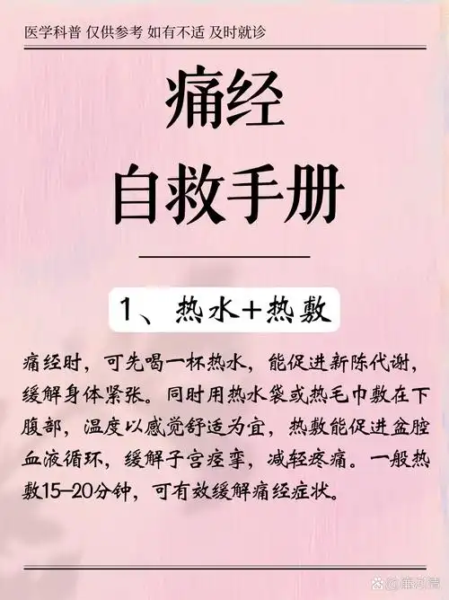 女人月经结束后几天是安全期 女人月经结束后几天是安全期