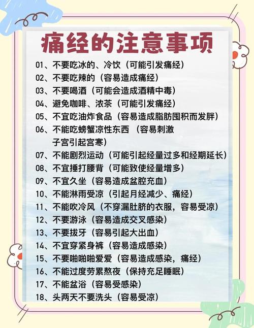 又痛经又感冒了怎么办 又痛经又感冒了怎么办