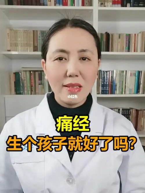 做过爱后痛经 做过爱后痛经怎么办 做过爱后痛经 做过爱后痛经怎么办