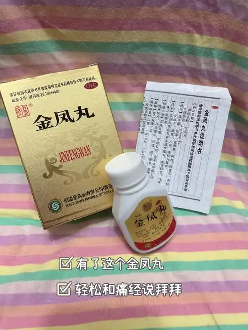 月经连续不断有异味 月经连续不断有异味怎么回事 月经连续不断有异味 月经连续不断有异味怎么回事