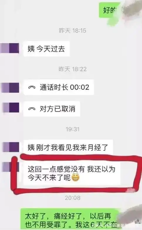 月经来了没血怎么回事 月经来了没血怎么回事