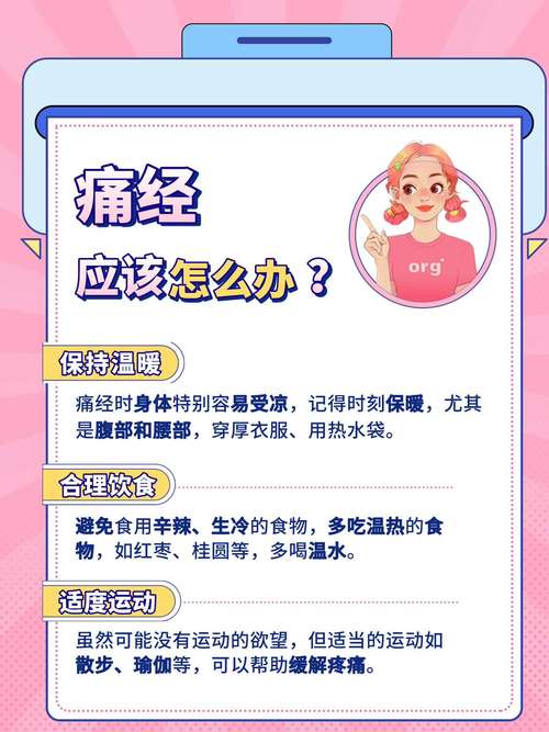 月经不调是什么症状体现呢 月经不调是什么症状体现呢